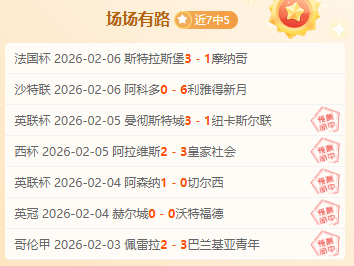 裁判罕见谈,点球争议,皇马事件引,体彩竞彩网,体育彩票,竞彩网,足球彩票,篮球彩票,官方网站
