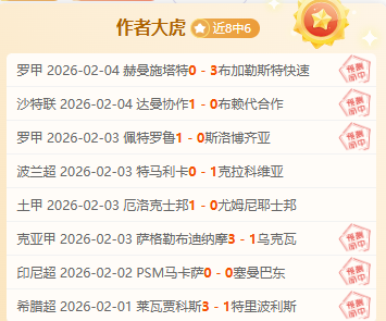 比勒费尔德,德丙队首战,德国杯决赛,体彩竞彩网,体育彩票,竞彩网,足球彩票,篮球彩票,官方网站