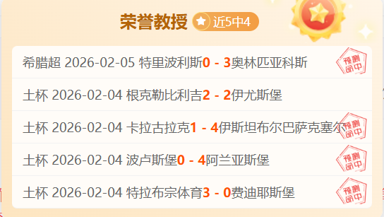 巴塞罗那客,场迎战,瓜达拉哈拉,体彩竞彩网,体育彩票,竞彩网,足球彩票,篮球彩票,官方网站