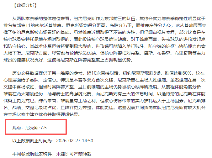 赫迪拉分析,阿隆索与穆,瓜安同水平,体彩竞彩网,体育彩票,竞彩网,足球彩票,篮球彩票,官方网站