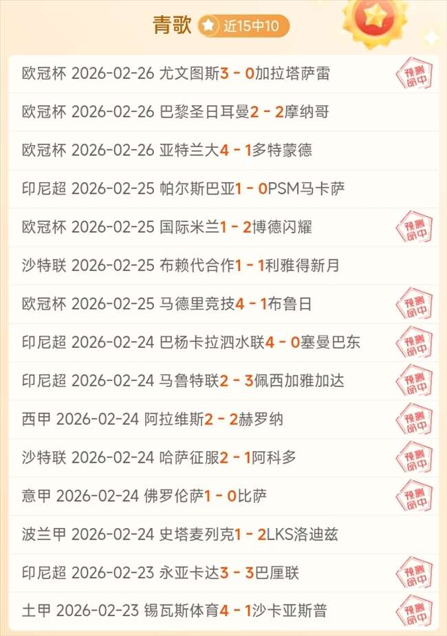 葡萄牙第五,级联赛盛赞,体育精神光,体彩竞彩网,体育彩票,竞彩网,足球彩票,篮球彩票,官方网站