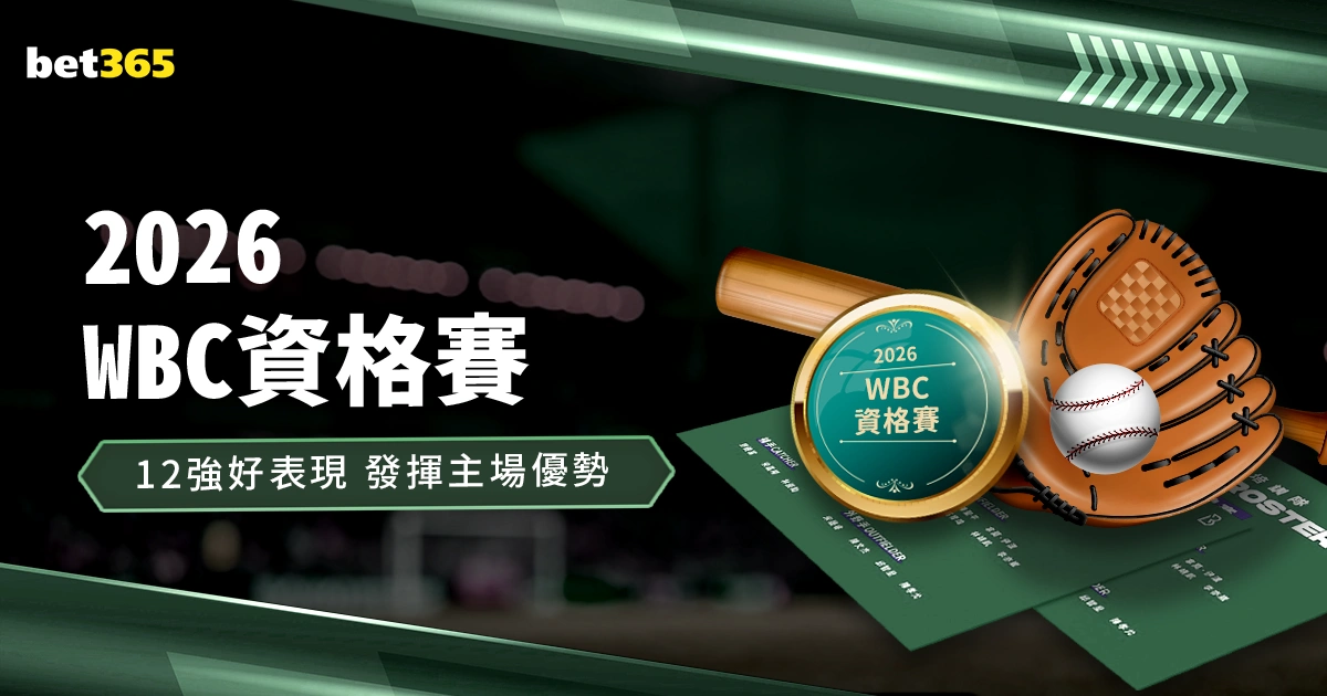负赛事分析,东西部榜首,强队对决,体彩竞彩网,体育彩票,竞彩网,足球彩票,篮球彩票,官方网站