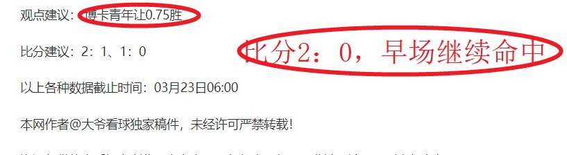 皇家社会,队主场迎战,西乙,体彩竞彩网,体育彩票,竞彩网,足球彩票,篮球彩票,官方网站