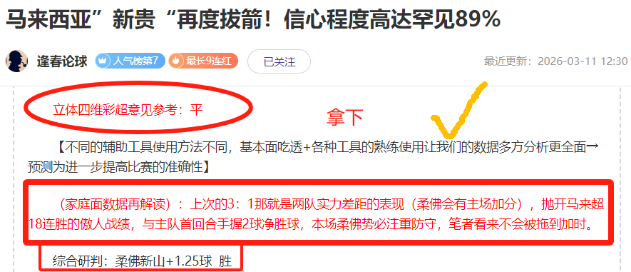 错失良机,恩佐精彩脚,后跟传球,体彩竞彩网,体育彩票,竞彩网,足球彩票,篮球彩票,官方网站