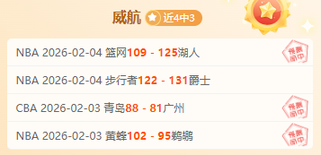 错失良机,恩佐精彩脚,后跟传球,体彩竞彩网,体育彩票,竞彩网,足球彩票,篮球彩票,官方网站