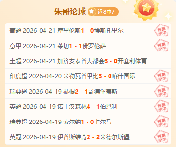 足彩竞彩网,资讯,体彩竞彩网,体彩竞彩网,体育彩票,竞彩网,足球彩票,篮球彩票,官方网站