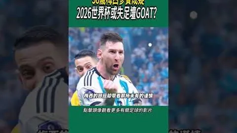 2025亚冠联赛小组赛积分榜揭晓